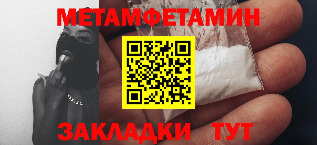 Владикавказ  АМФЕТАМИН Розовый  Вход с VPN 