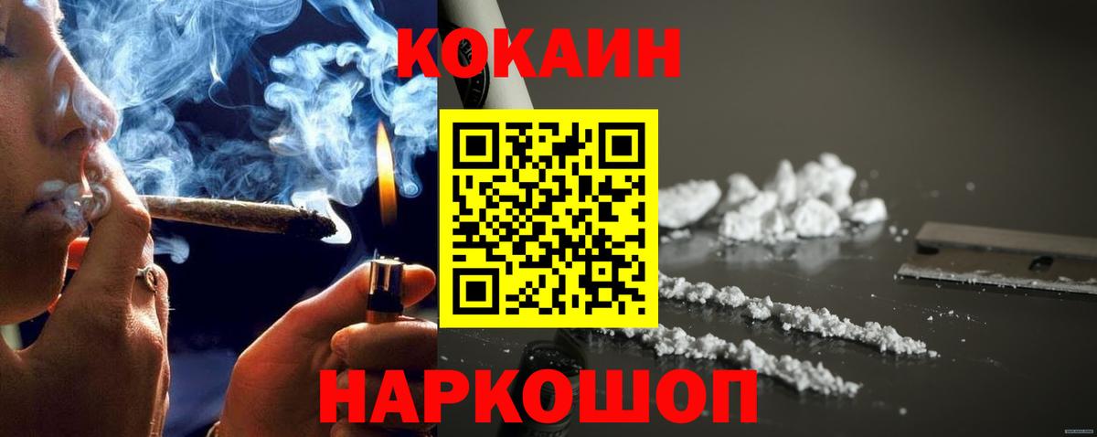 COCAIN  КОКАИН Эквадор  Владикавказ  Вход с VPN  Cocaine 99% 