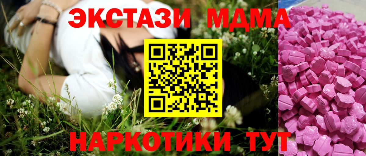 Владикавказ  ЭКСТАЗИ 250 мг  Экстази  Вход с VPN 
