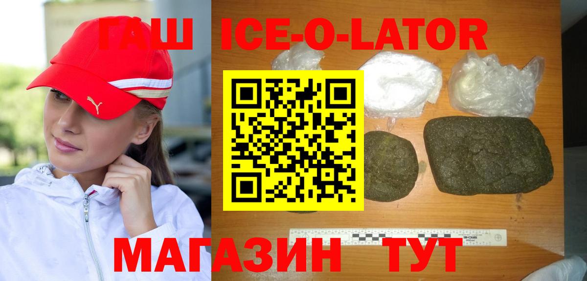 ГАШ  Вход с VPN  Владикавказ  Гашиш Cannabis 
