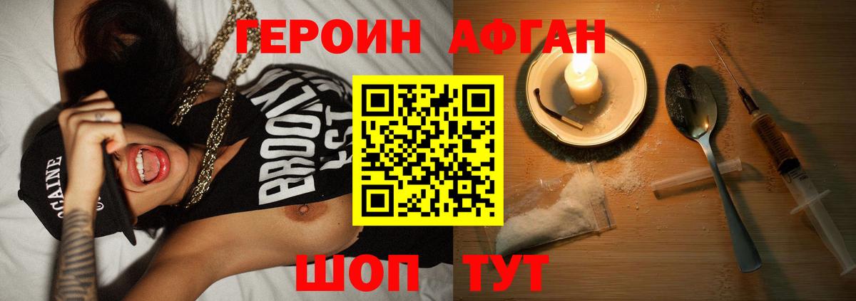 Владикавказ  ГЕРОИН  Вход с VPN  ГЕРОИН Heroin 
