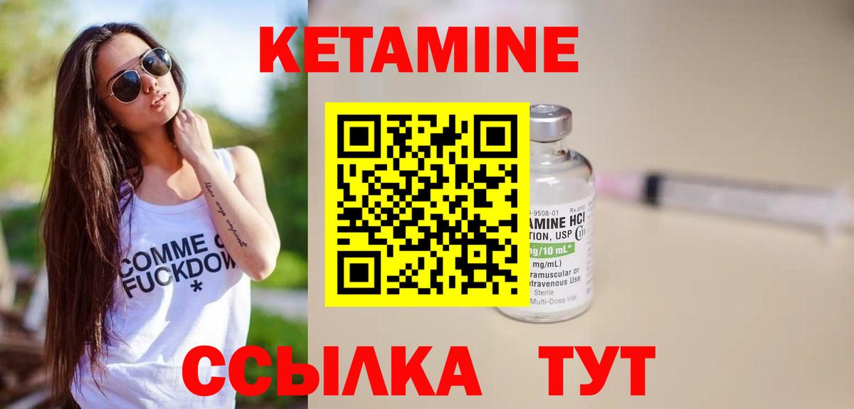 Владикавказ  КЕТАМИН VHQ  Кетамин VHQ  Вход с VPN 