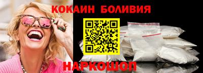 кокаин премиум Владикавказ