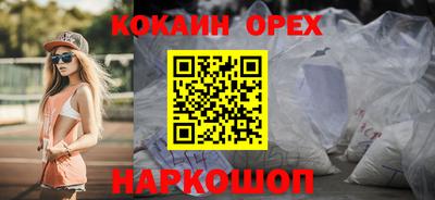 кокаин премиум Владикавказ