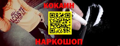кокаин премиум Владикавказ