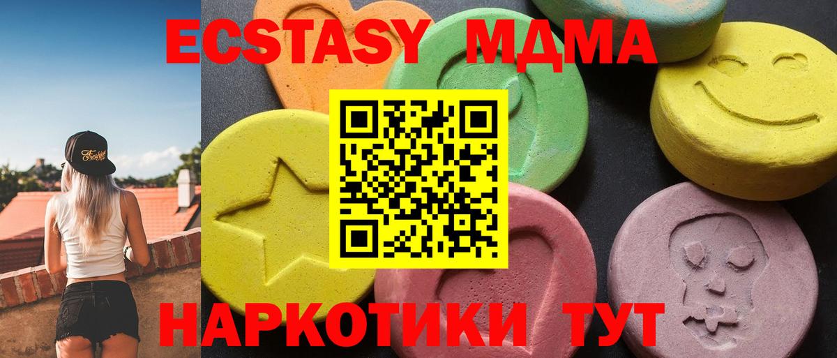 МДМА Molly  Вход с VPN  Владикавказ  MDMA  МДМА crystal 