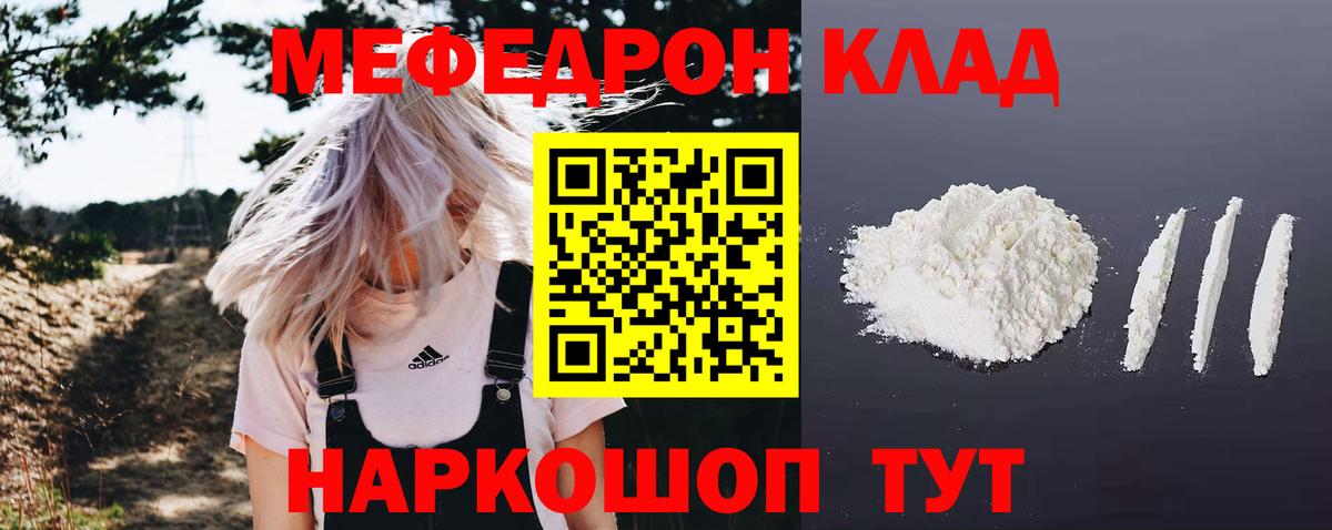 Меф Владикавказ