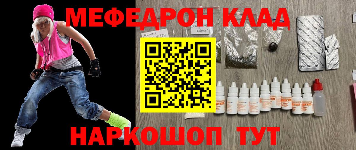 Владикавказ  МЕФ мука  Меф  Вход с VPN 