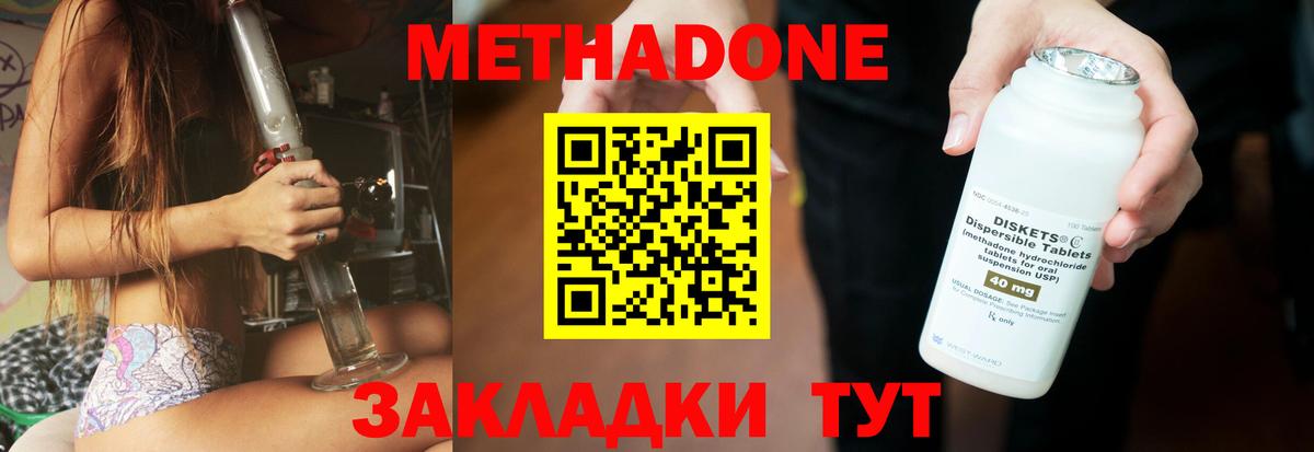 МЕФ   Марихуана  Владикавказ  Вход с VPN  COCAIN  NBOMe 