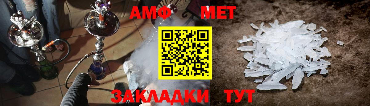 МЕТАМФЕТАМИН витя  Вход с VPN  Владикавказ 
