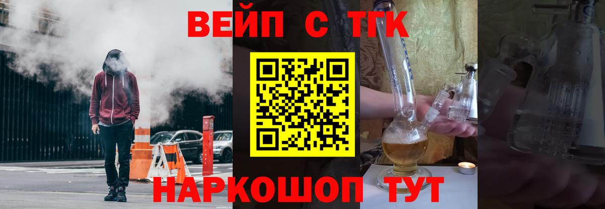 ТГК Wax  Дистиллят ТГК вейп с тгк  Владикавказ  Вход с VPN 
