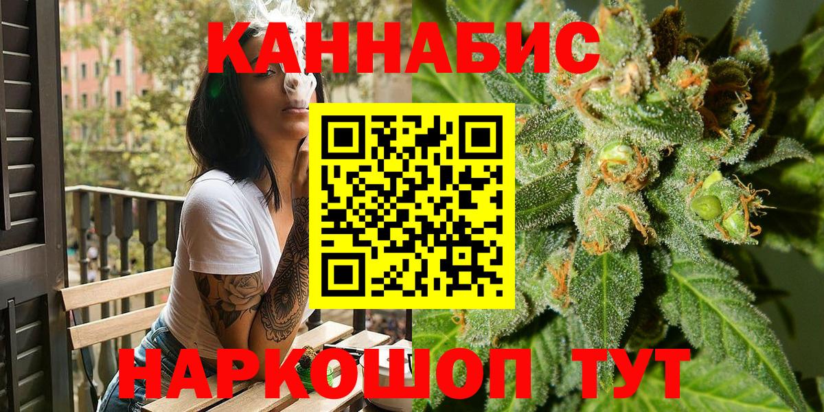 Бошки Шишки марихуана  Вход с VPN  Владикавказ  Бошки марихуана сатива 